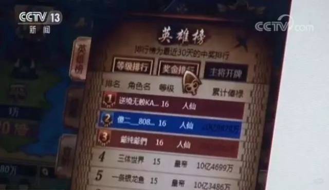 联众棋牌赌博案_德州扑克大厅_央视曝光联众德州扑克涉赌