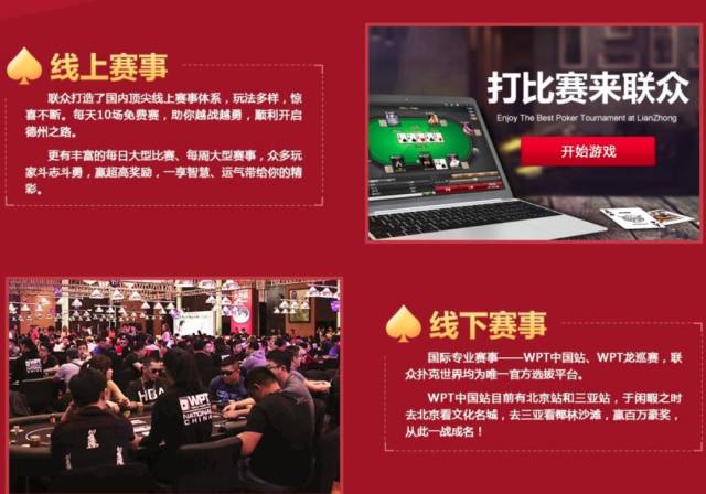 央视曝光联众德州扑克涉赌_德州扑克大厅_联众棋牌赌博案