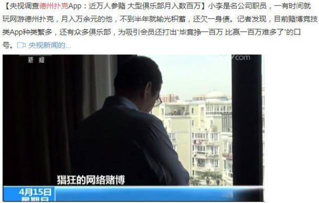 中国德州扑克产业现状_德州扑克涉赌风波_德州扑克在线玩