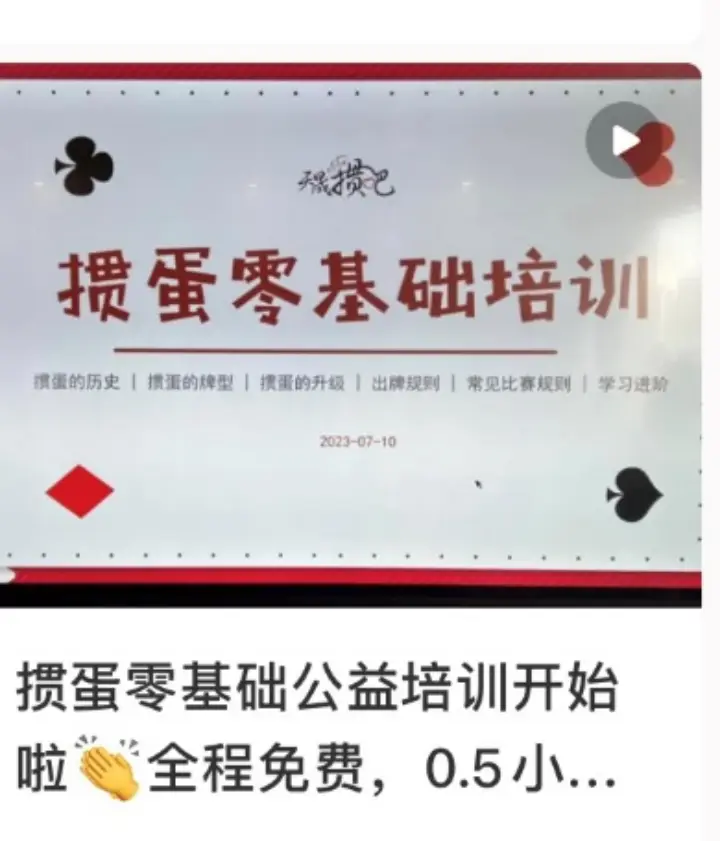 德州扑克玩法规则_掼蛋游戏规则_掼蛋社交属性