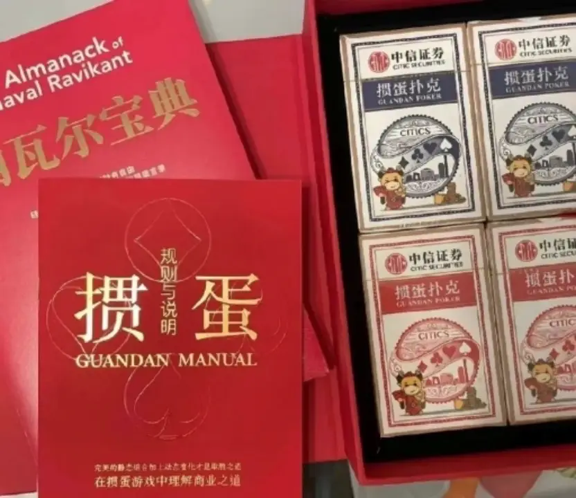 德州扑克玩法规则_掼蛋游戏规则_掼蛋社交属性