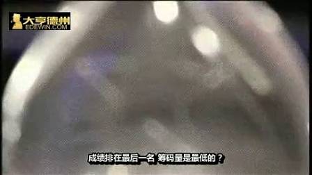 德州扑克网上教程视频_德州扑克视频教程下注策略_德州扑克视频教程锦标赛打法