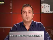 德州扑克视频教程下注策略_德州扑克视频教程锦标赛打法_德州扑克网上教程视频