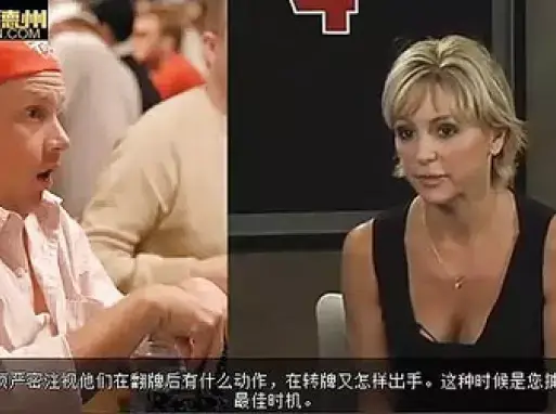 德州扑克视频教程下注策略_德州扑克网上教程视频_德州扑克视频教程锦标赛打法