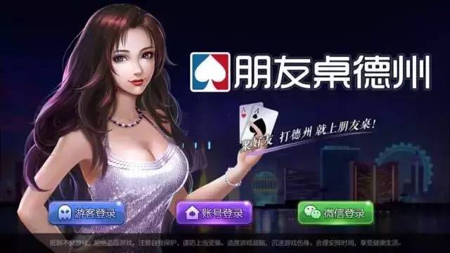 棋牌游戏新模式分析_棋牌游戏行业趋势_德州扑克sng规则