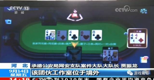 网络游戏平台赌博案_博雅互动德州扑克赌博案_博雅德州扑克
