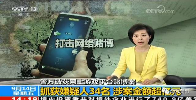 博雅德州扑克_博雅互动德州扑克赌博案_网络游戏平台赌博案