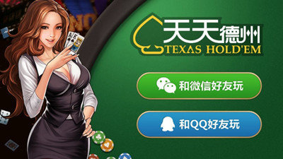 德州扑克联盟_竞技联盟德州安卓(2025) 德州扑克竞技卡牌游戏 策略心理战术