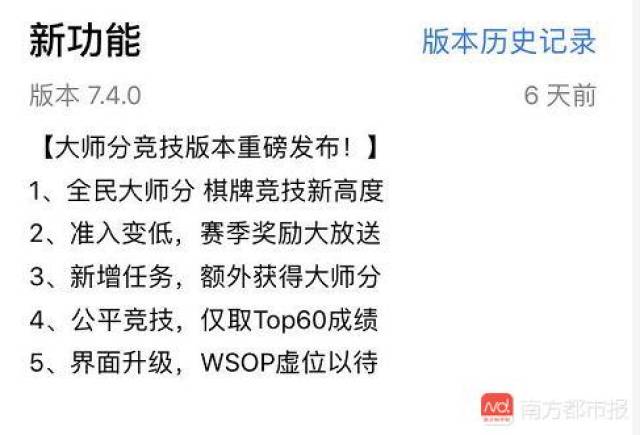 天天德州退市公告_腾讯棋牌游戏下架_小额无限德州扑克