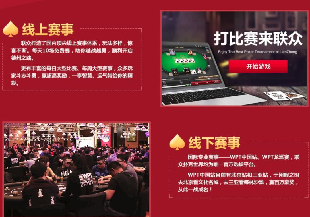 联众德州扑克比赛视频_央视曝光联众德州扑克涉赌_联众棋牌赌博案